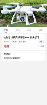 Kit di addestramento per la rilevazione guasti UAV abilitato all'IT con test completi e integrazione APP per la manutenzione dei droni